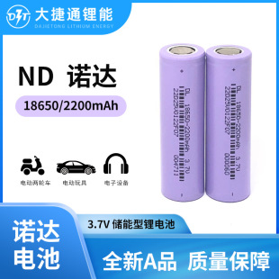 ND�Z�_18650�늳�2200mAh С�L���Ƅ��Դ���⃦���O��