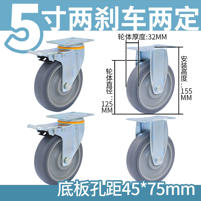 重型6寸TPR橡胶万向轮4寸手推车轮子5寸8寸家用轻型平板车定向轮 thumbnail 28