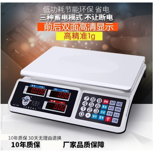 Electronic scale waterproof anti-fall commercial pricing scale market weight scale selling vegetables supermarket electric scale household electronic scale