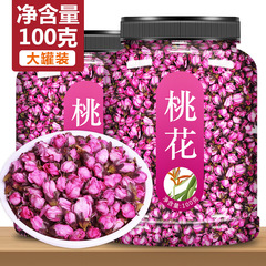 乾燥桃の花列 本物の花のつぼみ 公式旗艦店 特級バラ 漢方薬の花びらを水に浸して便秘を解消