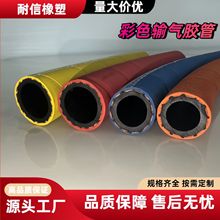 船厂专用高压氧气乙炔胶管丙烷防爆彩色二氧化碳氩气编织橡胶软管