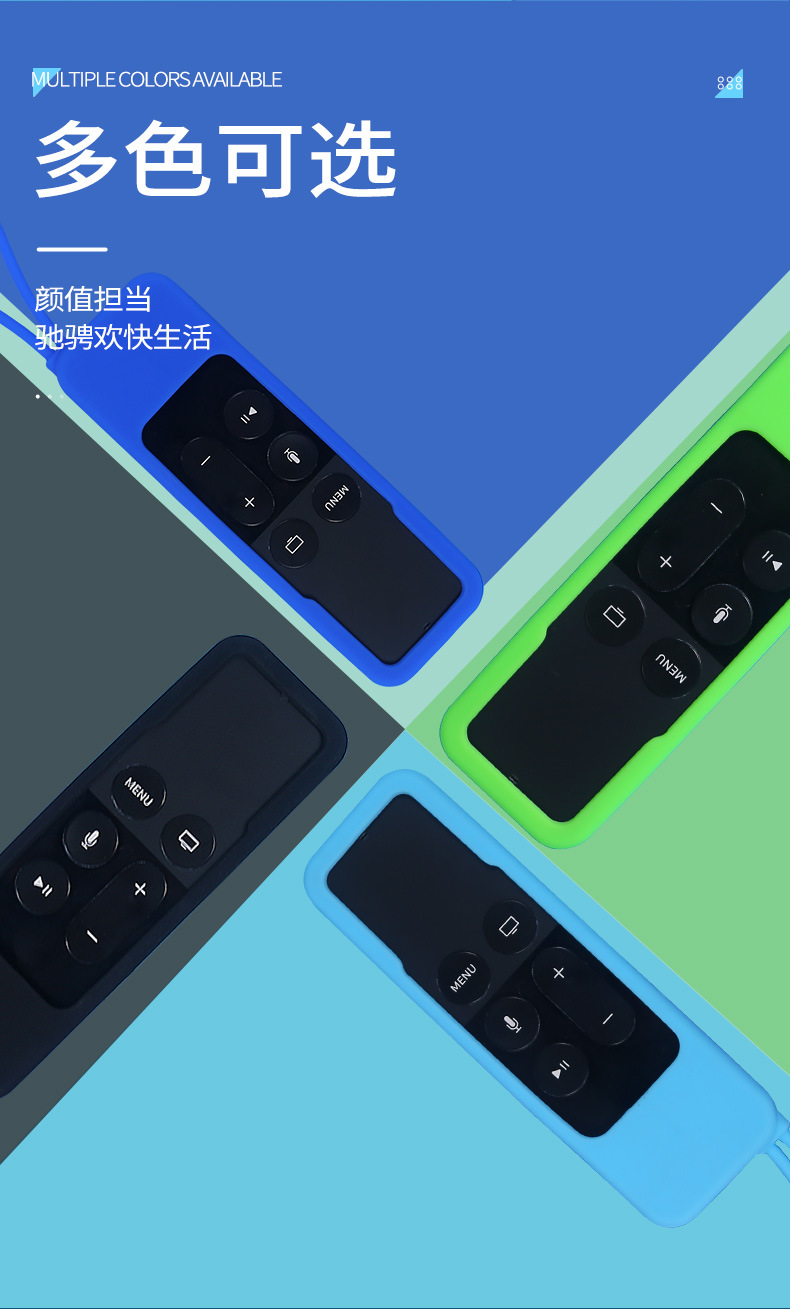 苹果TV硅胶套电视棒遥控器保护套 (7).jpg