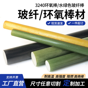 FR4ˮ�Gɫ����䓲��w��G10�^���͸ߜ�3240�S�ڭh����֬���o늵��