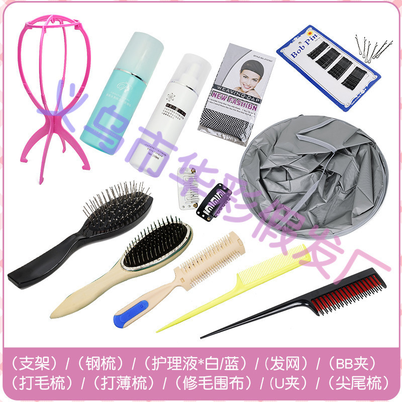 Accessories cos wig holder hair wax hair net steel comb holder care liquid net transparent bag dry glue hair trimming bib