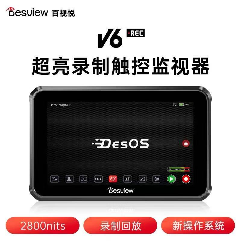 Baisiyue V6 Ultra-Bright Recording Touchscreen Monitor 5.5 inches 2800nits Customizable 3D-LUT Baisiyue V6 Ultra-Bright Recording Touchscreen Monitor 5.5 inches 2800nits Customizable 3D-LUT