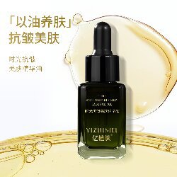 8-时光抗皱美肤精华油-主图1副本