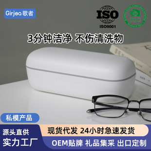 Ultrasonic Cleaning Machine for Home Use, Factory Warranty, Cross-Border Shipping, Minimum Order Quantity of One Piece, Cleans Glasses, Jewelry, Braces, Supports Customization