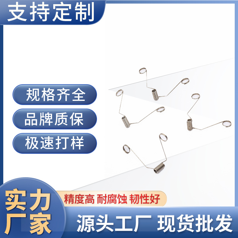 不锈钢扭转弹簧夹具扭转弹簧小夹子双钩扭力弹簧扭簧