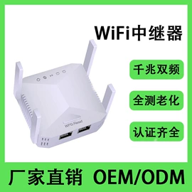 中继器;路由器;信号放大器