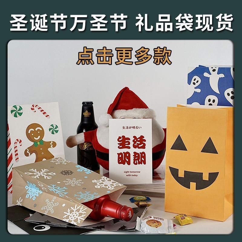 网红圣诞万圣节糖果袋饼干袋牛皮纸袋创意礼品袋方底纸袋收纳袋