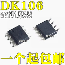 全新原装 DK106 贴片 SOP8 电源管理芯片 LED驱动控制器