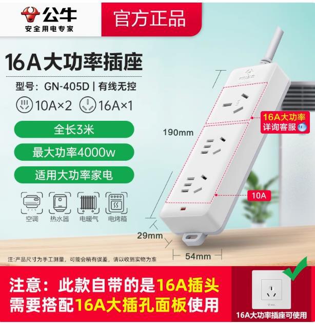 405d- 3m 소켓 3개