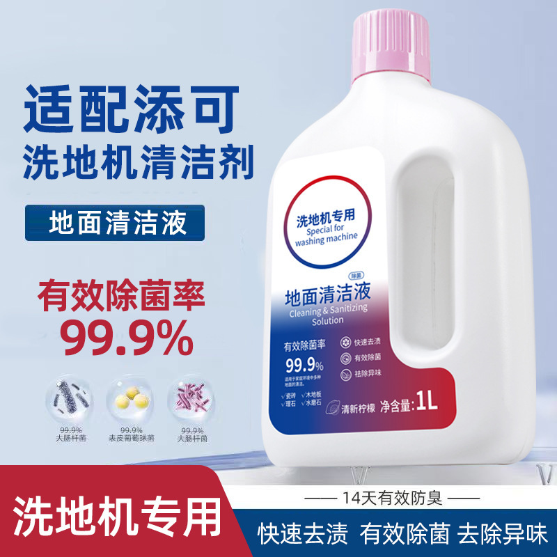Suitable for Tineco Floor Cleaning Machine Cleaning Liquid Accessories Fuwan 2.0Slim Floor Cleaner Sweeping Robot Suitable for Tineco Floor Cleaning Machine Cleaning Liquid Accessories Fuwan 2.0Slim Floor Cleaner Sweeping Robot