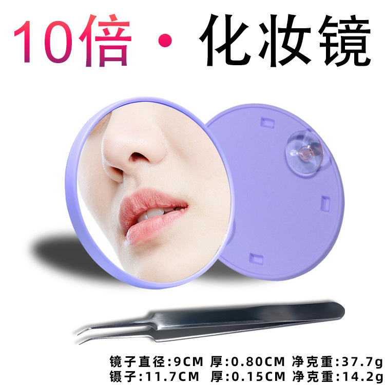 ルーペ化粧鏡携帯5倍10倍ハイビジョン美化粧美容補助神器吸盤拡大ディテールミラー|undefined