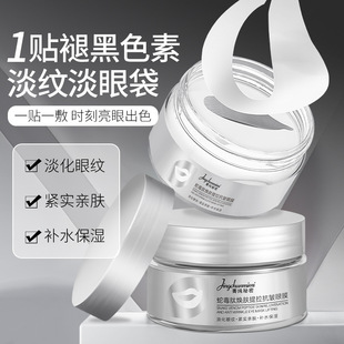 Jingchun Secret Snake Venom Peptide Anti-Wrinkle Lifting Eye Patch Fading Fine Lines and Dark Circles Relieving Firming Eye Mask Patch