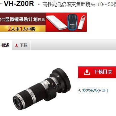 基恩士VH-Z00R 显微系统全新原装正品 KEYENCE现货议价