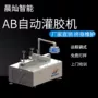 浙江双液定制防雷器灌胶机