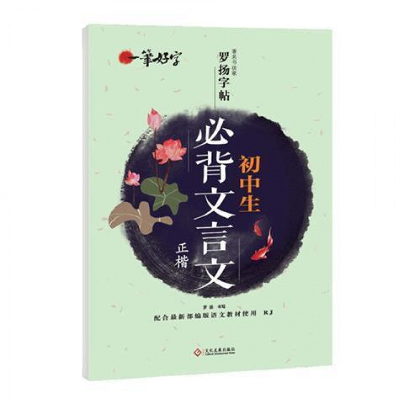 大人初心者向け楷書練習本、硬筆書道練習本、中学生向け速攻楷書模写本|undefined