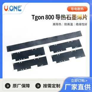 �R����Laird Tgon 800�ߌ���ʯī�|Ƭ����ɢ��^��ʯīϩƬģ��