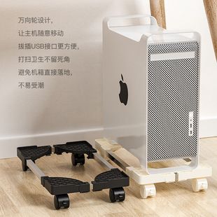 Desktop Computer Host Bracket Household Simple Chassis Pulley Base Bracket Telescopic Host Rack Storage Rack Wholesale