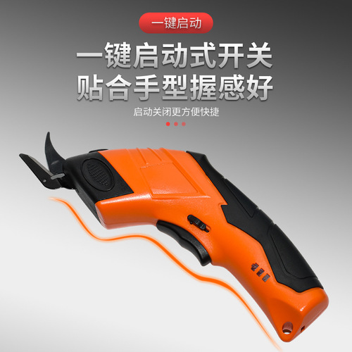 Electric scissors, cloth cutting artifact, special electric scissors for tailors, fast cloth cutting machine, multifunctional cutting machine