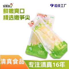 清真零食散装批发兄弟伙山椒笋泡椒嫩竹笋即食辣味小吃鲜嫩笋尖