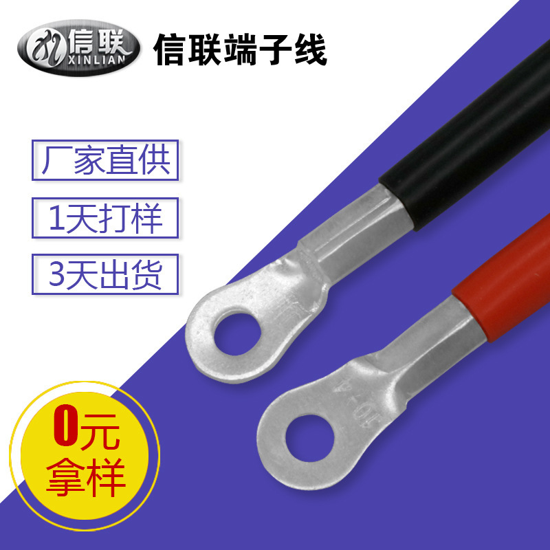 10-4 Copper Nose Ring Cold Pressed Terminal Wire New Energy Lithium Battery Electric Vehicle Connection Wire High Temperature Silicone Wire Harness