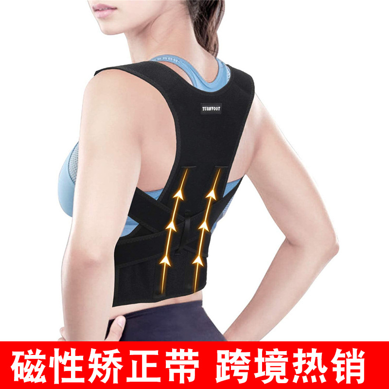 磁性矫正带驼背男女专用纠正脊椎肩膀神器加压透气背部矫正带跨境