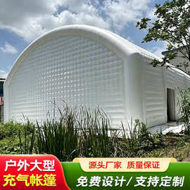 户外大型广告活动移动充气帐篷抗寒保暖展览施工临时防疫免搭建房