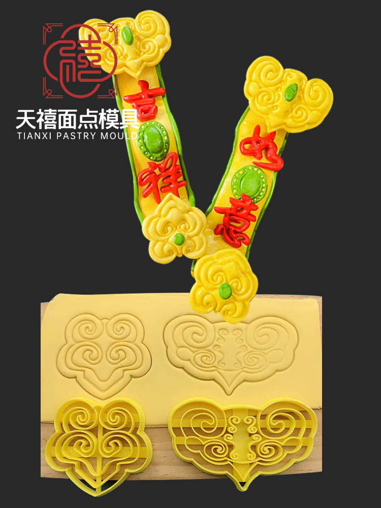 WI25批發中式吉祥如意花饃餑餑底托饅頭圍邊模具祝壽生日蛋糕壓花