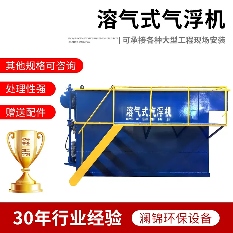 溶气气浮机污水处理设备小型污水处理设备 屠宰养殖气浮机