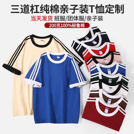 幼儿园儿童纯棉t恤logo班服亲子小学生短袖亲子装运动会
