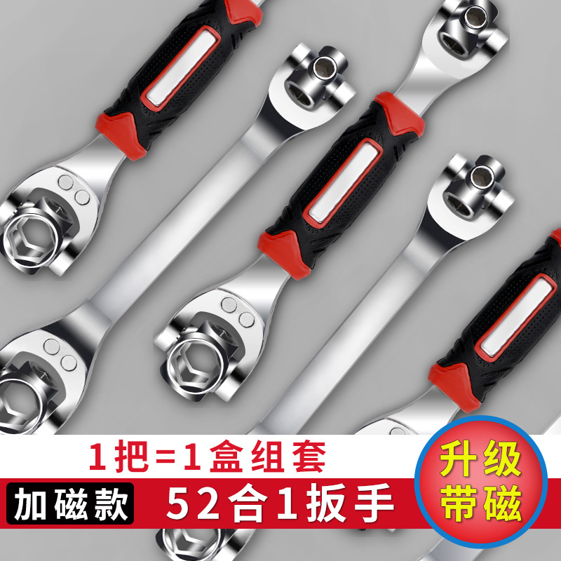 扳手套筒工具多功能组合套装52合一六角梅花棘轮万用五金板手