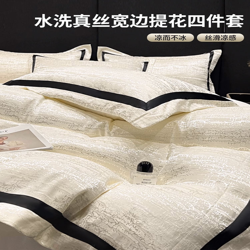 Juego de cuatro piezas de seda lavada, funda de edredón de seda de hielo, sábana de dormitorio principal de lujo ligero de verano
