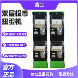 电玩设备;游艺设备;自动售货机