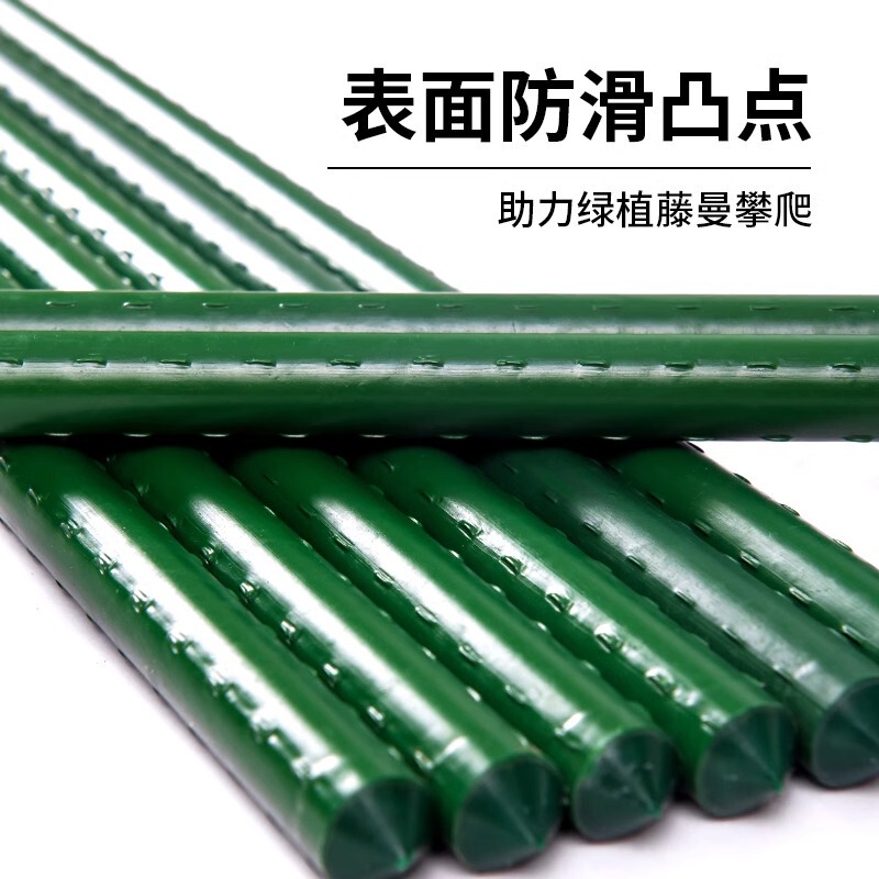 つるラック、フラワーラック、プラスチックコーティングされた鋼管、バラ、豆、トマト、キュウリ、園芸固定ロッド、ブドウ植物サポートラック|undefined