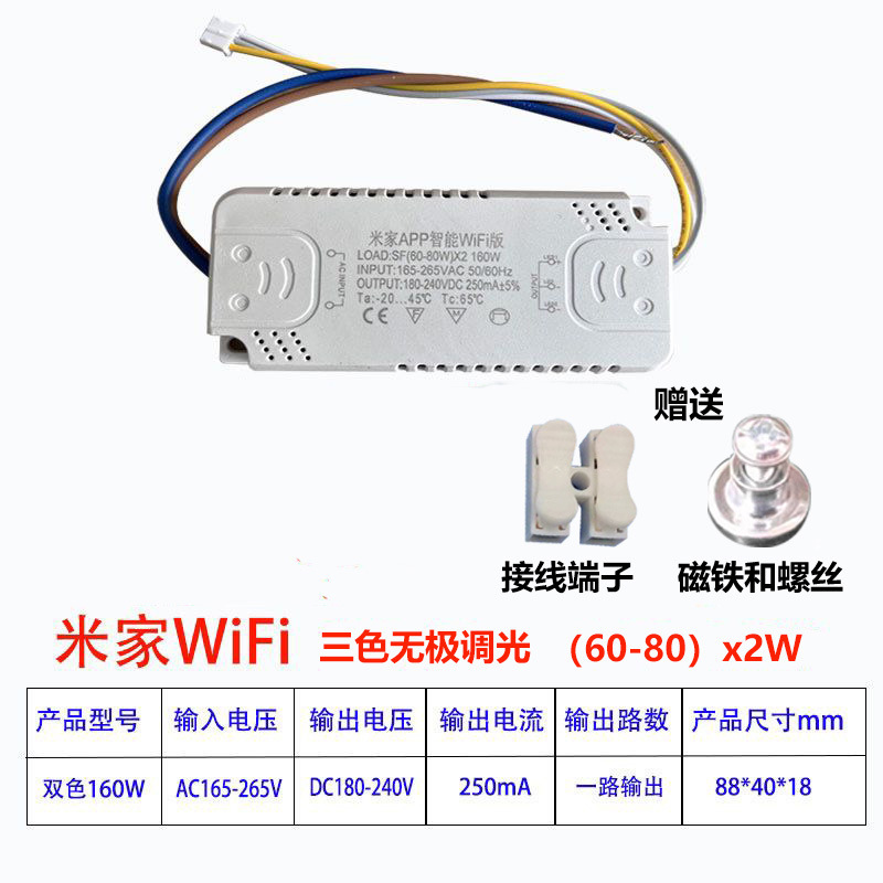 led吸顶灯驱动支持小爱同学语音控制WiFi蓝牙mesh版已接入米家APP|undefined