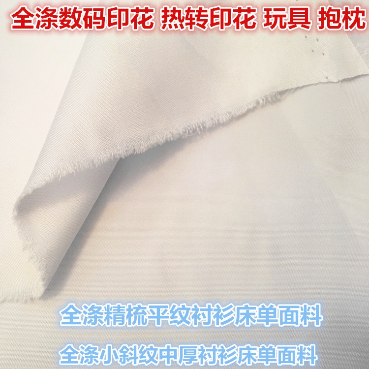 Shirt, cloth, sheet, polyester