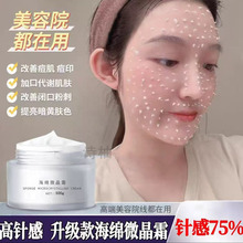 海绵微针霜骨针微晶霜淡化痘印紧致毛孔焕颜霜提亮院线专用扎扎霜