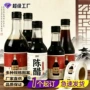 商超定制源头酿造标签