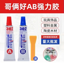 ��z��AB�z�h����֬302�z�f���z�����zҺ�w�����z�zˮ��Ʒ��ճ��
