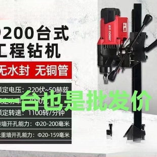 Jindu 9235 water drilling rig desktop water drilling rig new rhinestone drilling machine high-power concrete without water seal