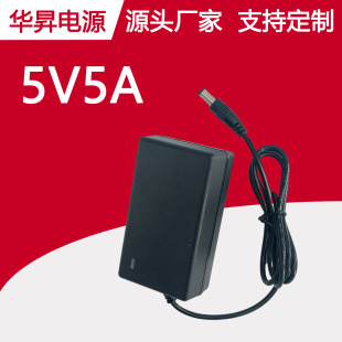 Foot An 5V5A power adapter 25W advertising machine LED light bar Bluetooth audio wall type switching power supply