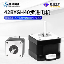 42步进电机17HS4401微型交流电机步进电机3D打印机大力矩步进马达