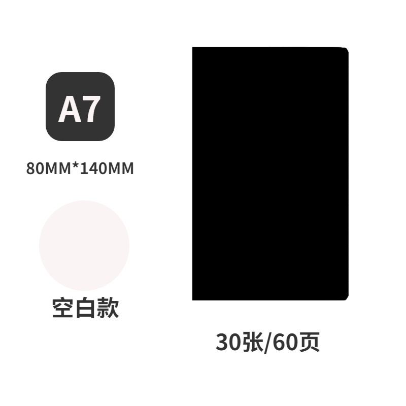 A7(검은색 가죽색) 공백