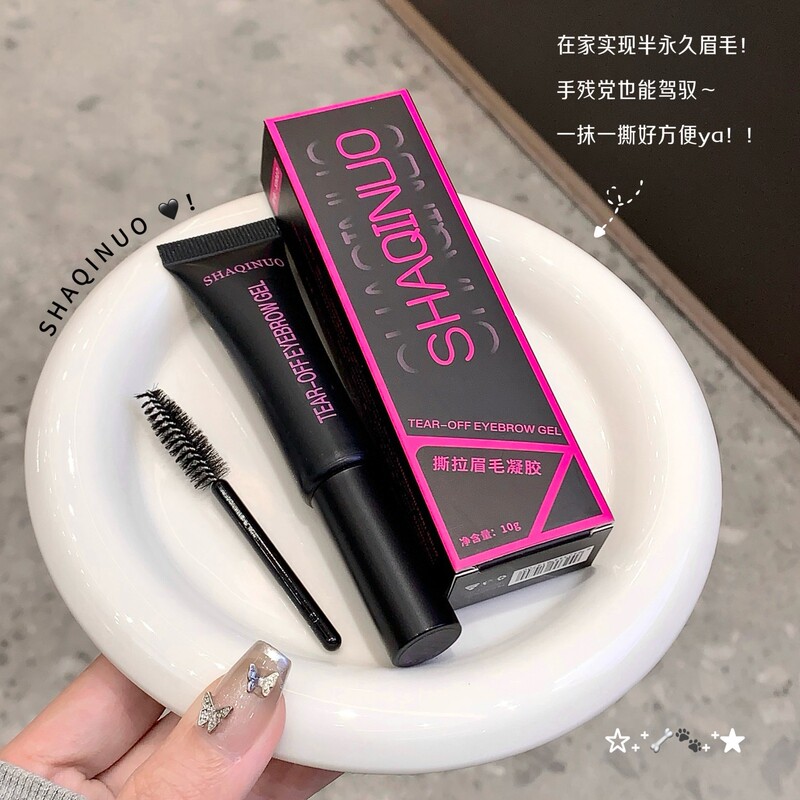 Shaqinuo Peel-Off Eyebrow Gel, Long-Lasting, Waterproof, Sweat-Proof, Easy-To-Color, Peel-Off Eyebrow Dye for Lazy People Shaqinuo Peel-Off Eyebrow Gel, Long-Lasting, Waterproof, Sweat-Proof, Easy-To-Color, Peel-Off Eyebrow Dye for Lazy People