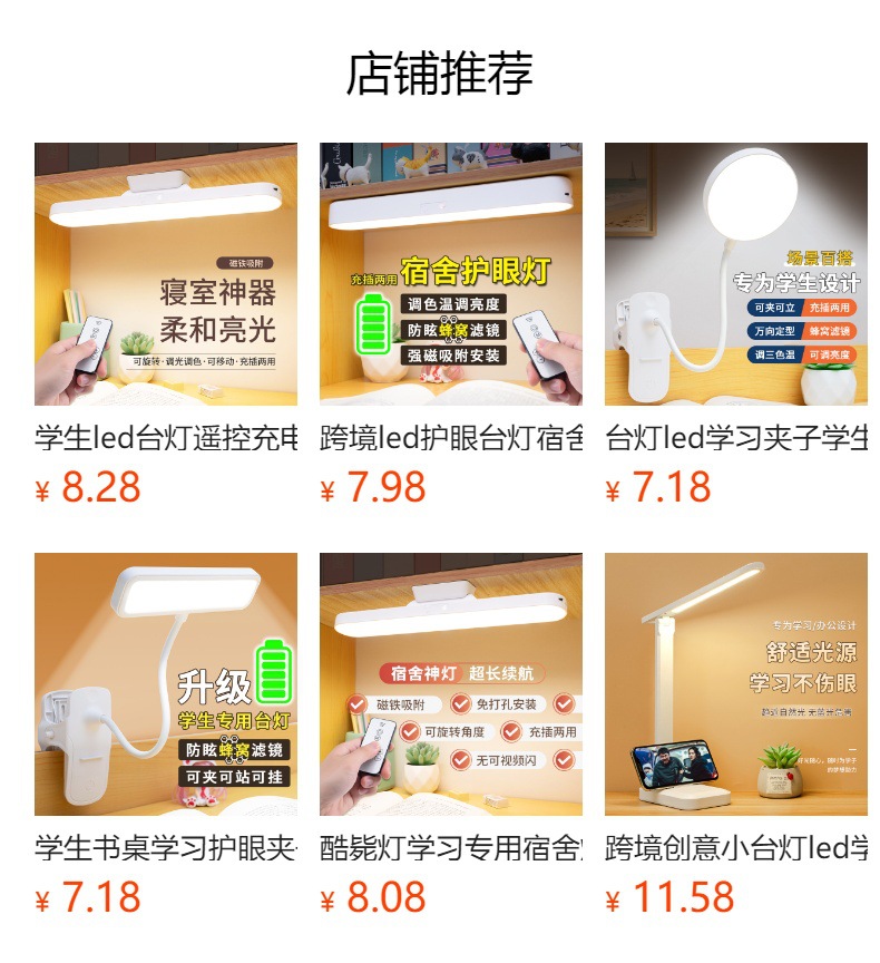 预览状态下无法点击,发布后,可点击跳转到对应的商品页面