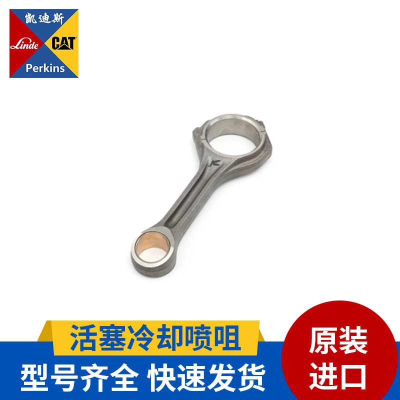 英国珀金斯活塞冷却喷咀T417956 发动机柴油机冷却喷嘴C7.1配件