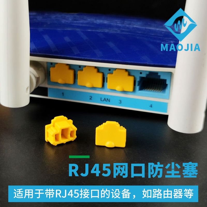 电脑交换机LAN网口水晶头接口塑胶塞 RJ45网线母口防尘塞软胶堵头