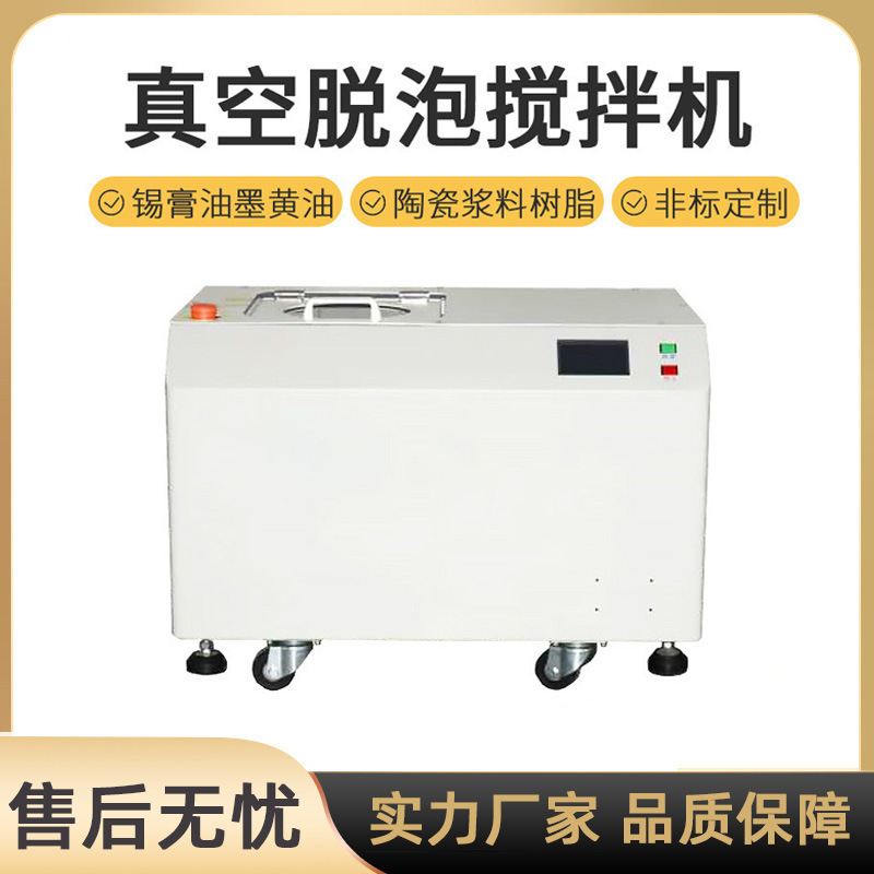 Vacuum Defoaming Blender Double Planetary Centrifugal High Speed Homogenizer Laboratory Glue Solder Paste Stirring Defoaming Machine